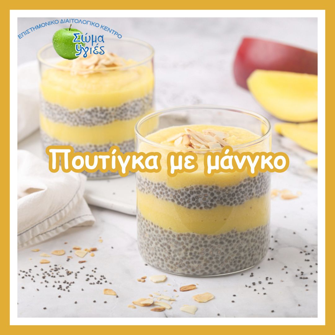Πουτίγκα με μάνγκο 